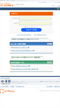 Mobile Screenshot of mypage.homes.co.jp