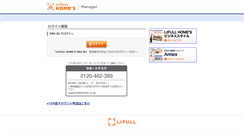 Desktop Screenshot of manager.homes.co.jp