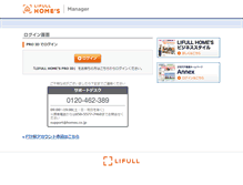 Tablet Screenshot of manager.homes.co.jp